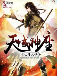 天域神座章节列表