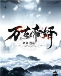 夜玄章节列表