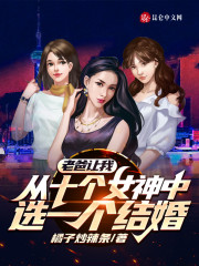封林周子颖章节列表