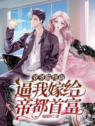 唐君瑶季翰诚章节列表