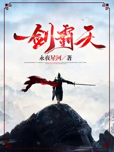 苏铭渊至尊血脉玄幻章节列表