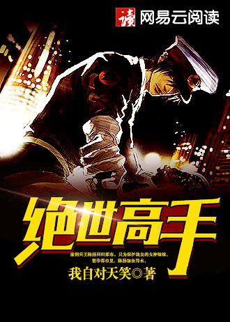 网游之破晓烟火黎明章节列表
