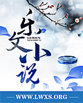 老大单身章节列表