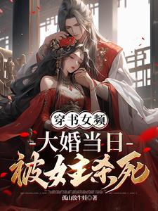 叶凌天凤惑君章节列表
