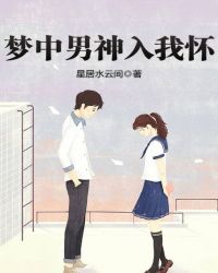 盛时伊梦章节列表