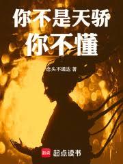 从栽下菩提树开始成神章节列表