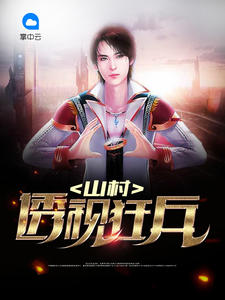 林若风叶柔水章节列表